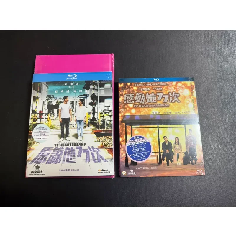 Brand New Hong Kong Version Forgive Him 77 Times Plus Touch Her 77 Times Blu-ray Disc