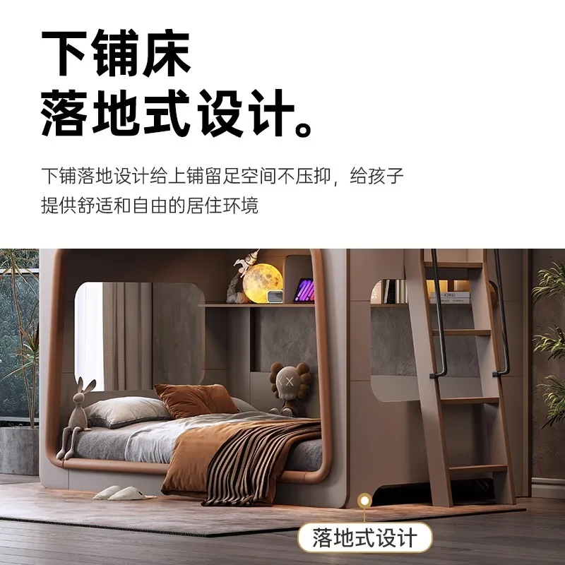 bunk beds, same width high and low beds, high guardrail of space capsule