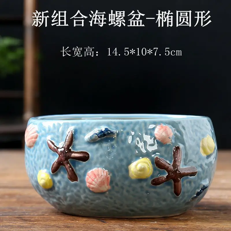 New combination conch pot cartoon personality creativity fleshy flowerpot ceramic breathable decoration desktop hand-painted