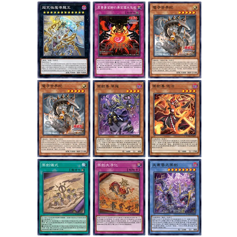 

Japanese Anime Yu-Gi-Oh! Ame No Murakumo No Mitsurugi Mitsurugi No Mikoto Saji Collectible Cards Christmas Gift Children's Toys