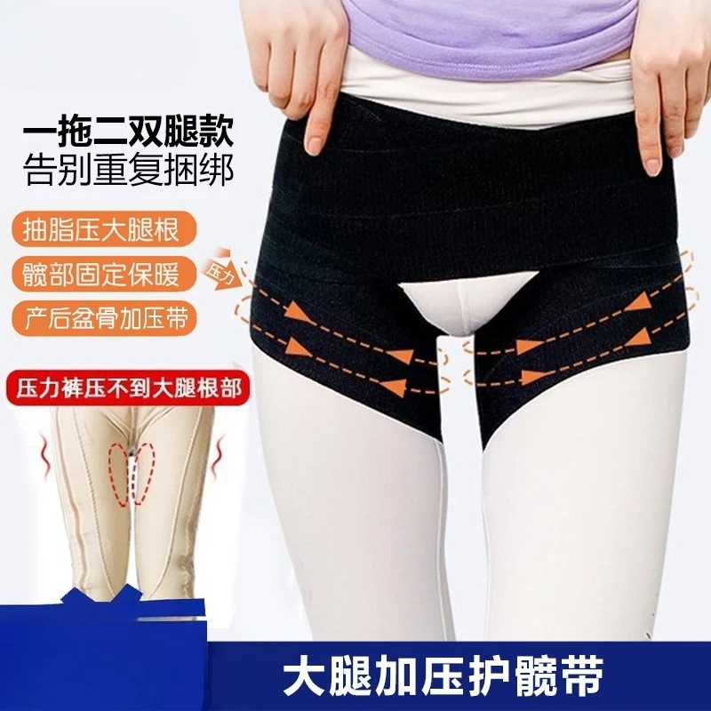 

After thigh compression belt hip protection belt high elasticity mother fixation belt joint pelvic protection