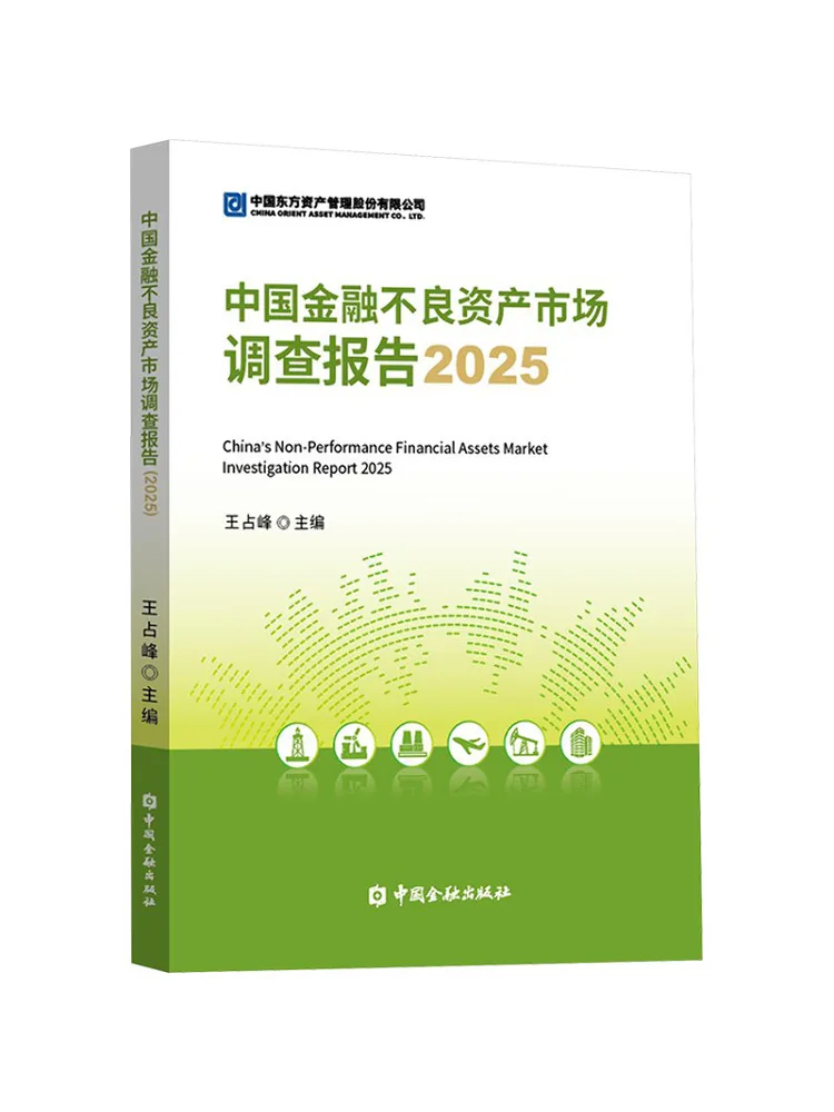 

Book-Winshare China Financial Bad Debt Market Report обследования 2025г