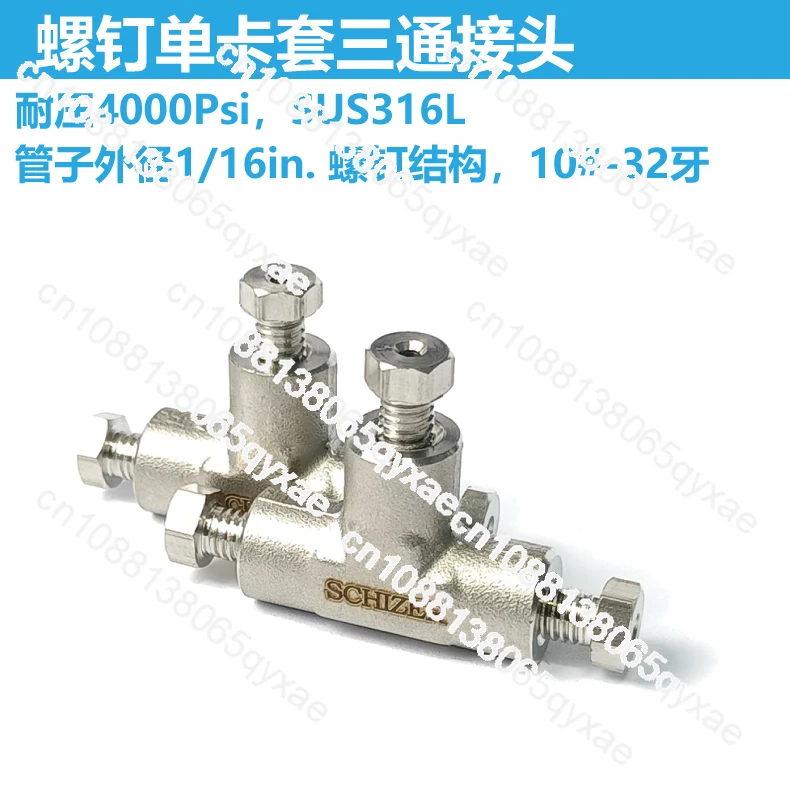 1/16 Inch Screw Tee Stainless Steel Instrument Screw Joint HPLC