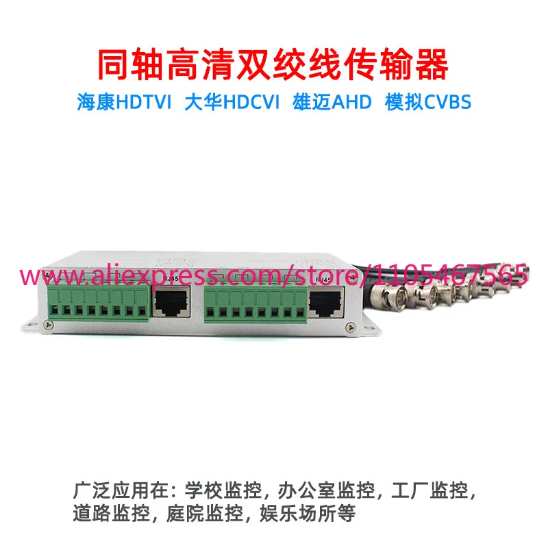 1PCS 8-way twisted pair transmitter with cable BNC to RJ45 network cable high definition transmitter surveillance video - view 5