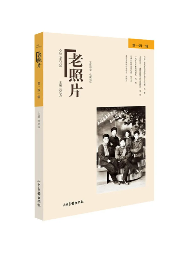 Book-Winshare Old Photos Volume 141