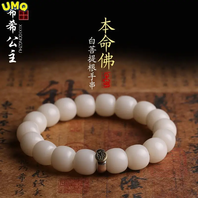 

Natural White Jade Bodhi Root Hand String Zi Buddha Beads Bracelet for Men and Women Playing Seed Old Type Bucket