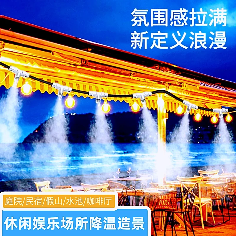 Cold fog machine, pool fog landscape atomization cooling sprinkler