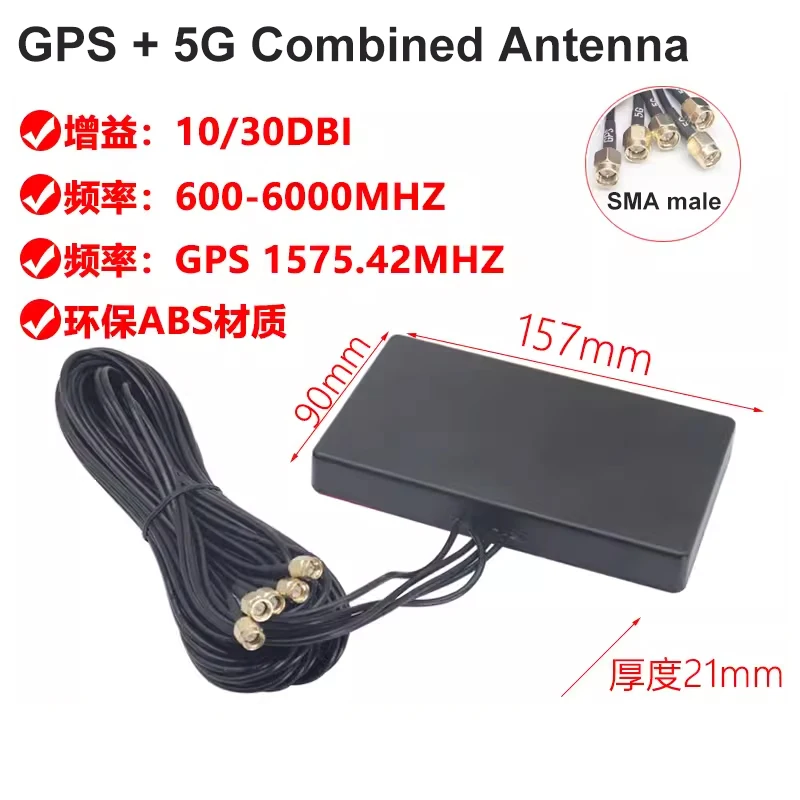 

1Pcs GPS+5G Five in One Antenna 3m SMA Male ABS Paste Magnet High Gain Compatible 4G LTE 3G GSM