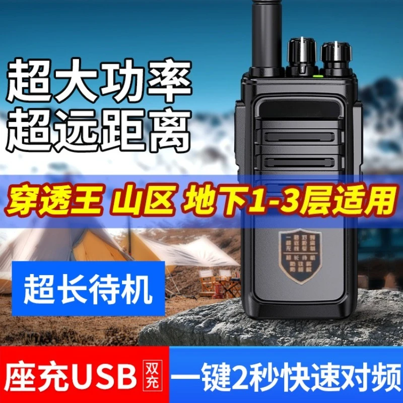 High‑Power Long‑Range Walkie Talkie Handheld Two‑Way Radio For Basement Mountain Forest