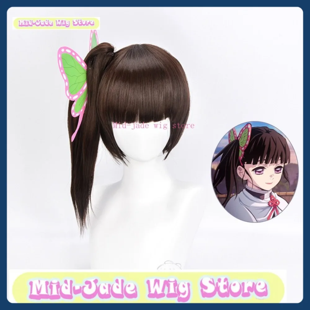 

Mid-jade Wig Store Kanao Tsuyuri Cosplay Wig Anime Game Role-playing Costume Halloween Costume Props Synthetic Hair