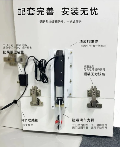 Sweeping robot automatic induction up door mobile phone intelligent linkage electric induction strong door opener