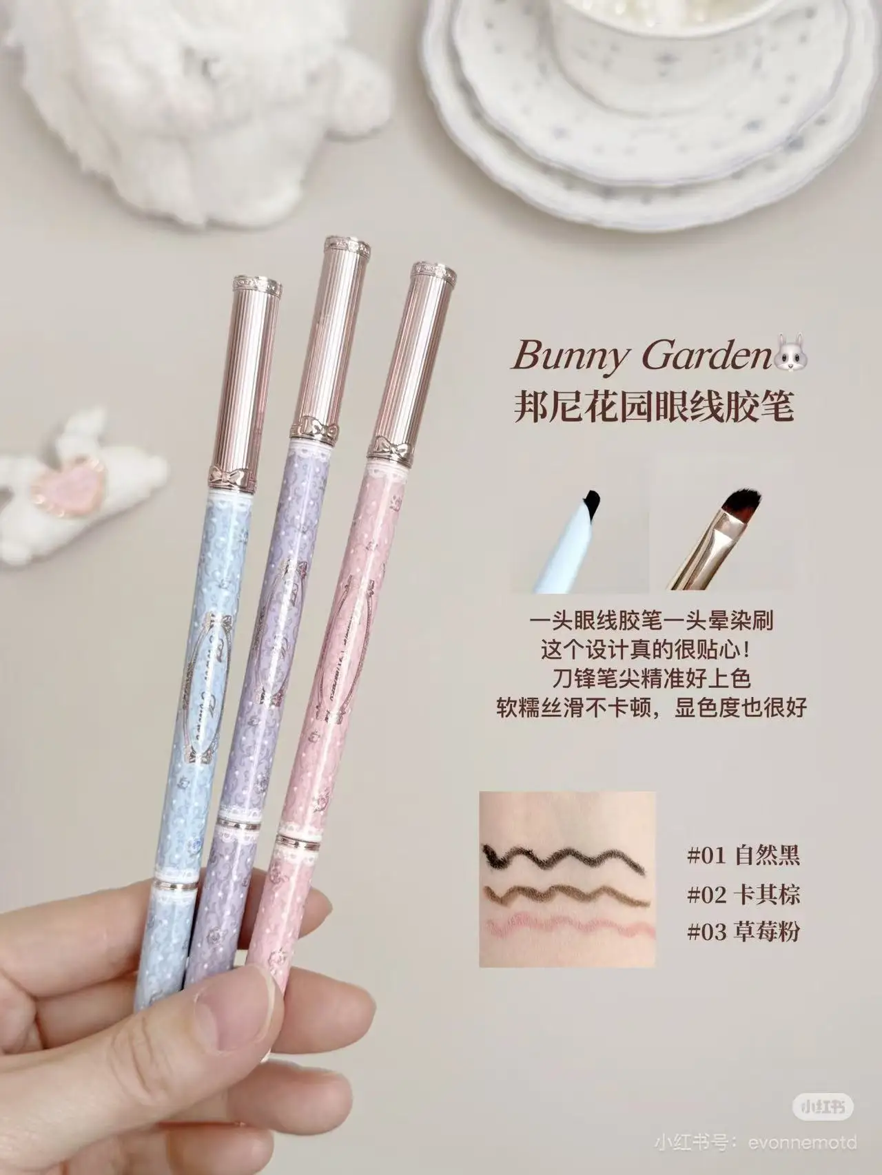 

Bonnie Rabbit Garden Double Head Eyeliner Pen Waterproof and Sweat Resistant Long-lasting Lower Eyeliner Multi-purpose