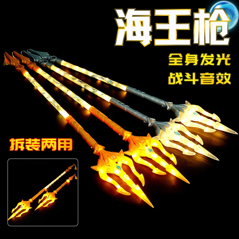 

Glowing Trident Spear Toy with LED Lights, Detachable Kids Cosplay Accessory for Theme Parties