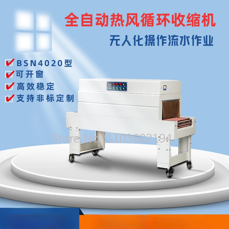 Gift Box Plastic Sealing Shrink Sealing Film Heat Shrinkable Machine