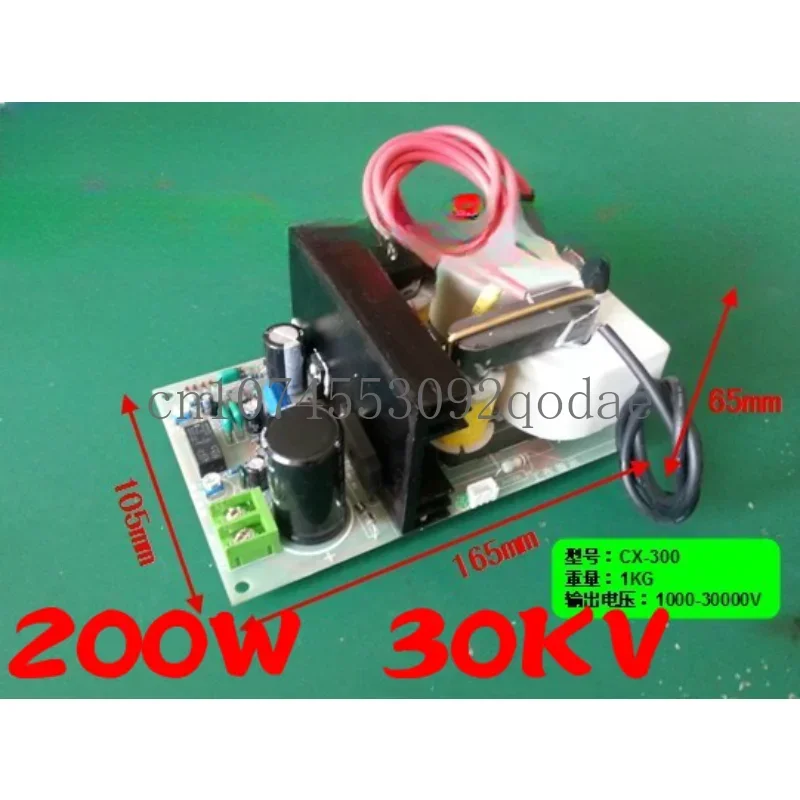 

300 Вт очиститель масляного дыма, источник питания высокого напряжения, очиститель воздуха, высоковольтная мощность, электростатическое удаление пыли, 30 кВ