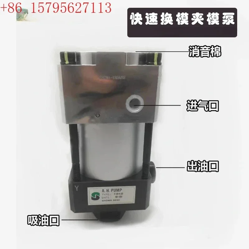 Pneumatic pump AHPUMP1015 Lock mold pump AH1012 Punch clamp hydraulic oil pump AH709