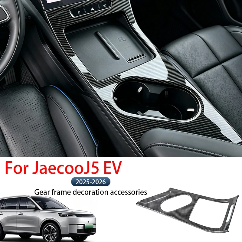 For JaecooJ5 EV 2025-2026 central shift frame ABS carbon fiber modification, protective decoration - accessories