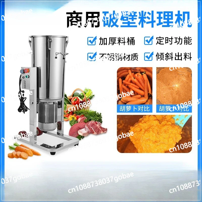 

Commercial Large Capacity Fruit and Vegetable Beater Jam Carrot Tomato Beater