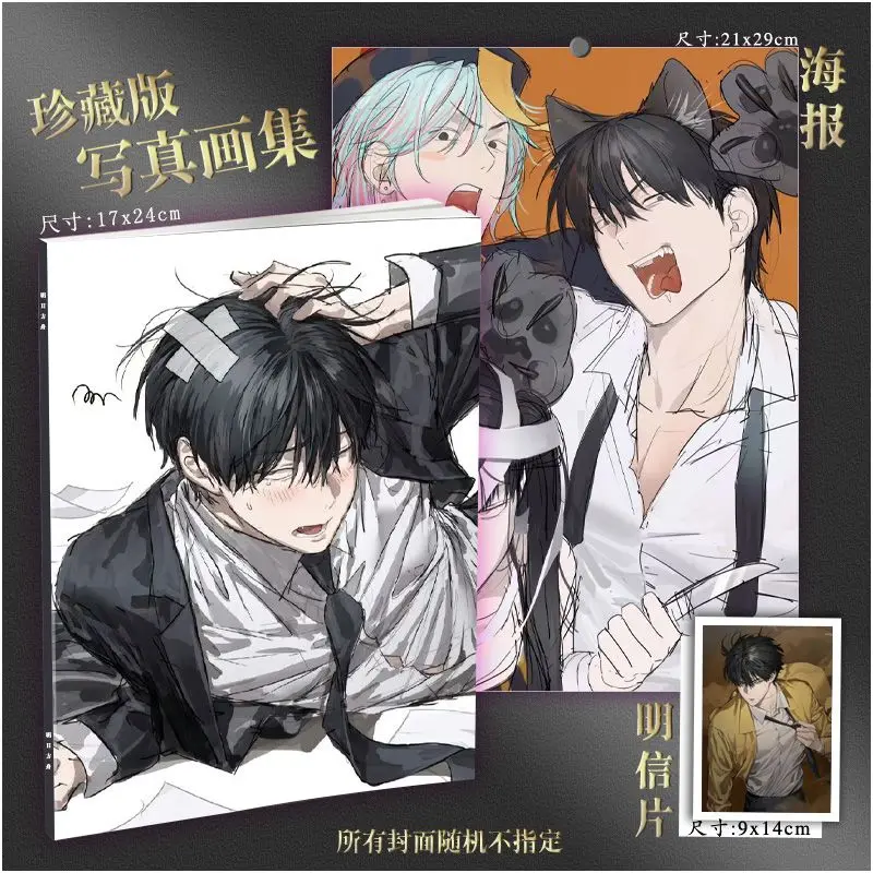 Special Civil Servant Art Collection Book Illustrations Album Book Characters Card Badge with Poster Postcard Manga Artbook