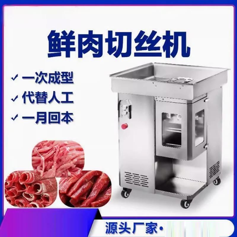 

220V Commercial Small Electric Meat Slicing Machine Fully Automatic Shred Slicer Dicing Wire Cutter 1100W