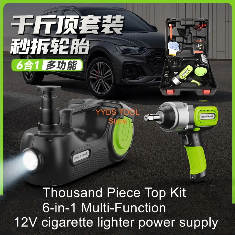 12 فولت سيارة 5T متعددة الوظائف الكهربائية مجموعة الرافعات الهيدروليكية سيارة الإطارات تغيير التضخم مقبس ضغط الهواء #3