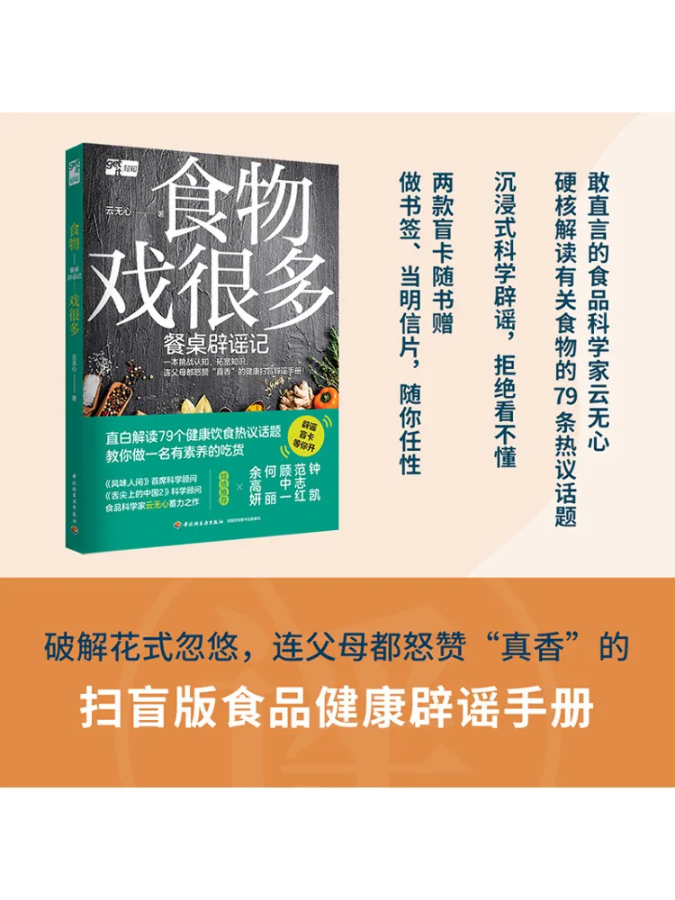 

Book-Winshare Lots Of Food Drama Tableside Debunking Notes