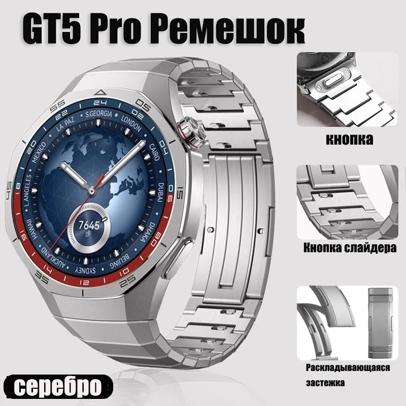 Титановый ремешок для Huawei Watch GT 5 pro 46 мм, 69 г Urltra-Light Offical Same Watchband для Huawei Watch GT5 Pro 46 мм