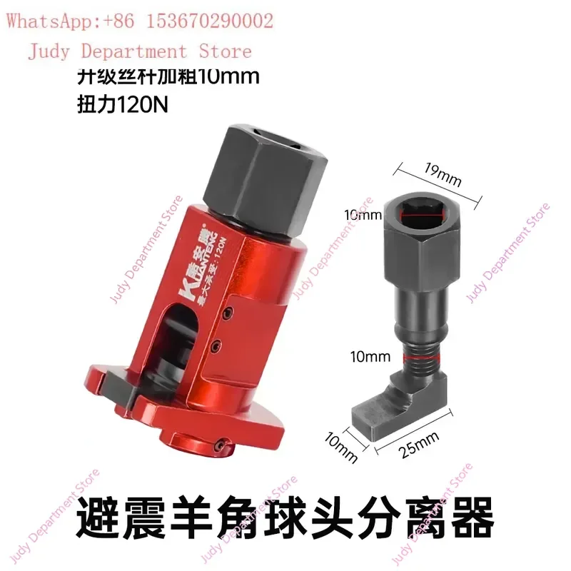 Automotive shock absorber horn separator expander ball head swing arm suspension disassembly special tool
