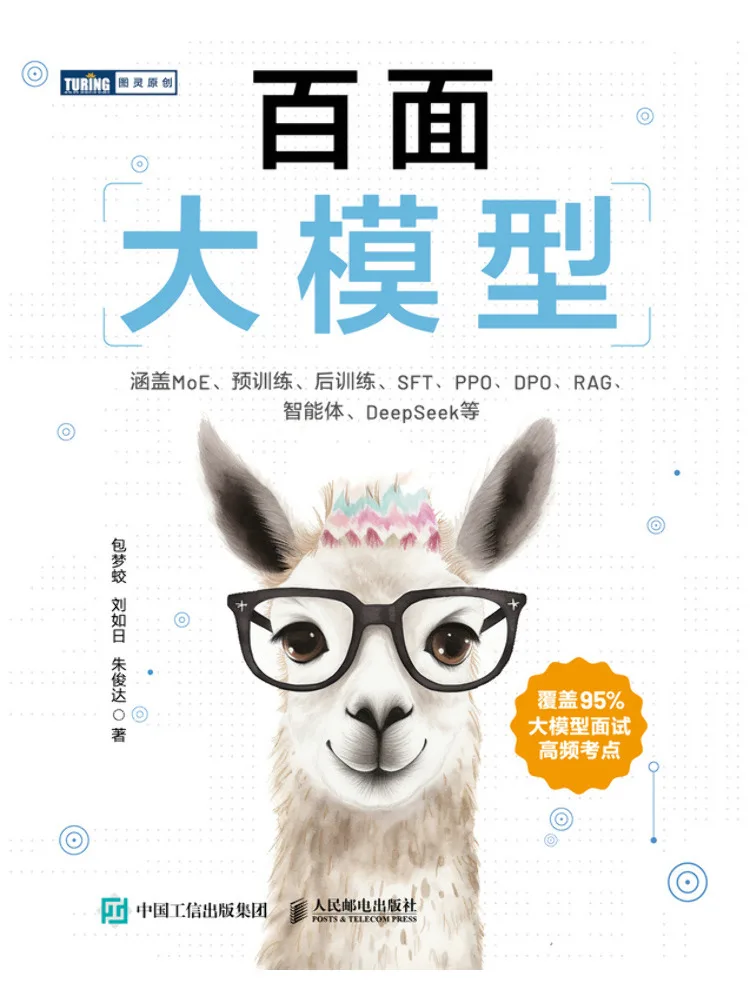 

Книга-модель Winshare Hundred Faced Large Model