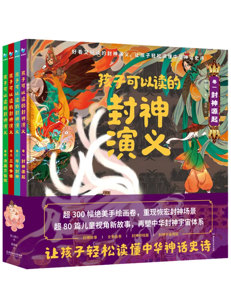 

Книга-Winshare The Romance Of the Gods That Дети могут читать 1 4