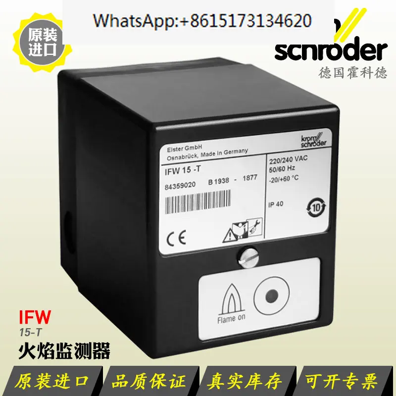 German KROM flame monitor IFW15-T 50W/R flame detection signal conversion switch output relay