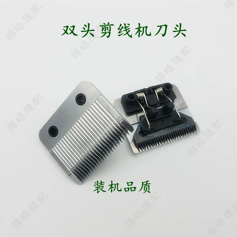Automatic Oil Delivery Double-Headed Trimming Machine Blade Thread Sucking Machine Cutter Suction Loose Thread Cutting Acce
