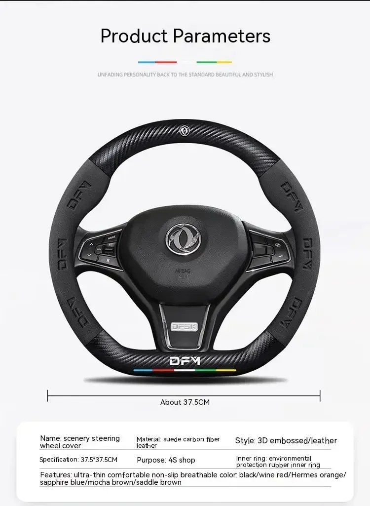 For Dongfeng DFSK DFM Glory 560 580 330 370 360 IX5 AX4 AX5 AX6 AX7 Suede Carbon fiber anti-slip Car Steering Wheel Cover