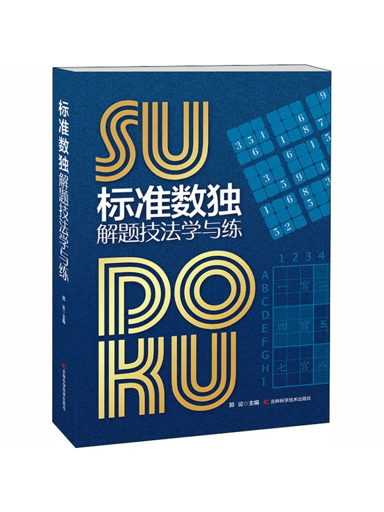 

Book-Winshare Standard Sudoku Техники и практика решения проблем