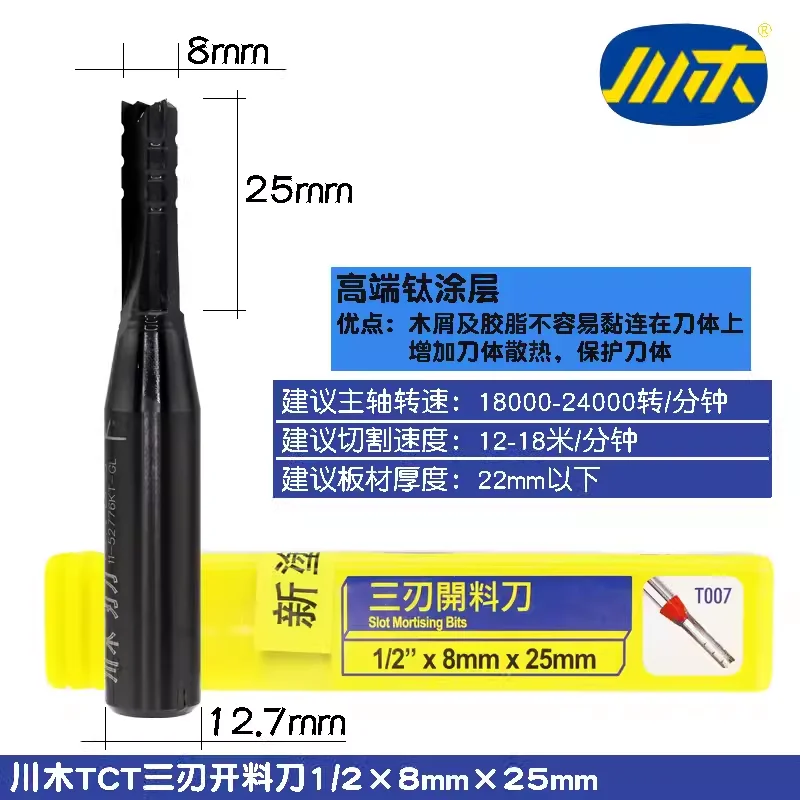 T007 12.7-8-25 F