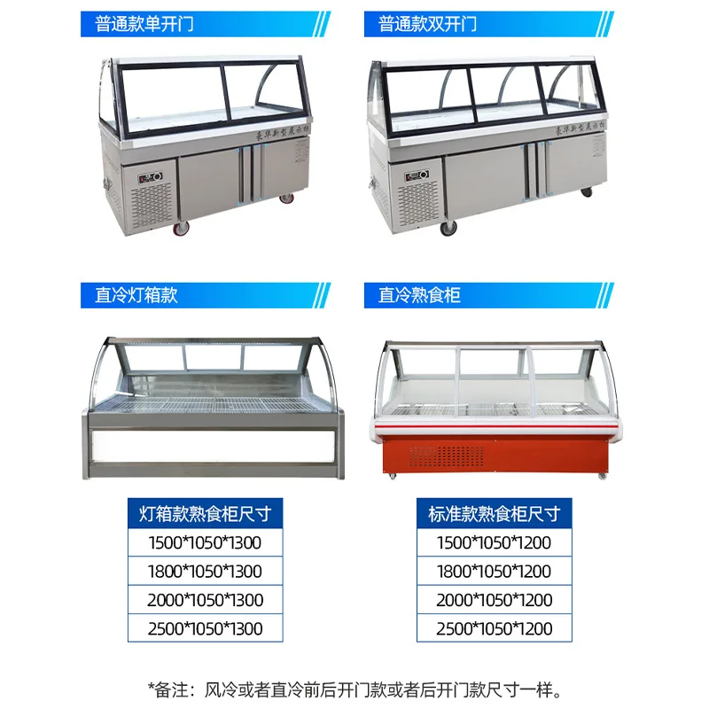 Deli cabinet, commercial braised meat sushi duck neck fresh-keeping display cabinet
