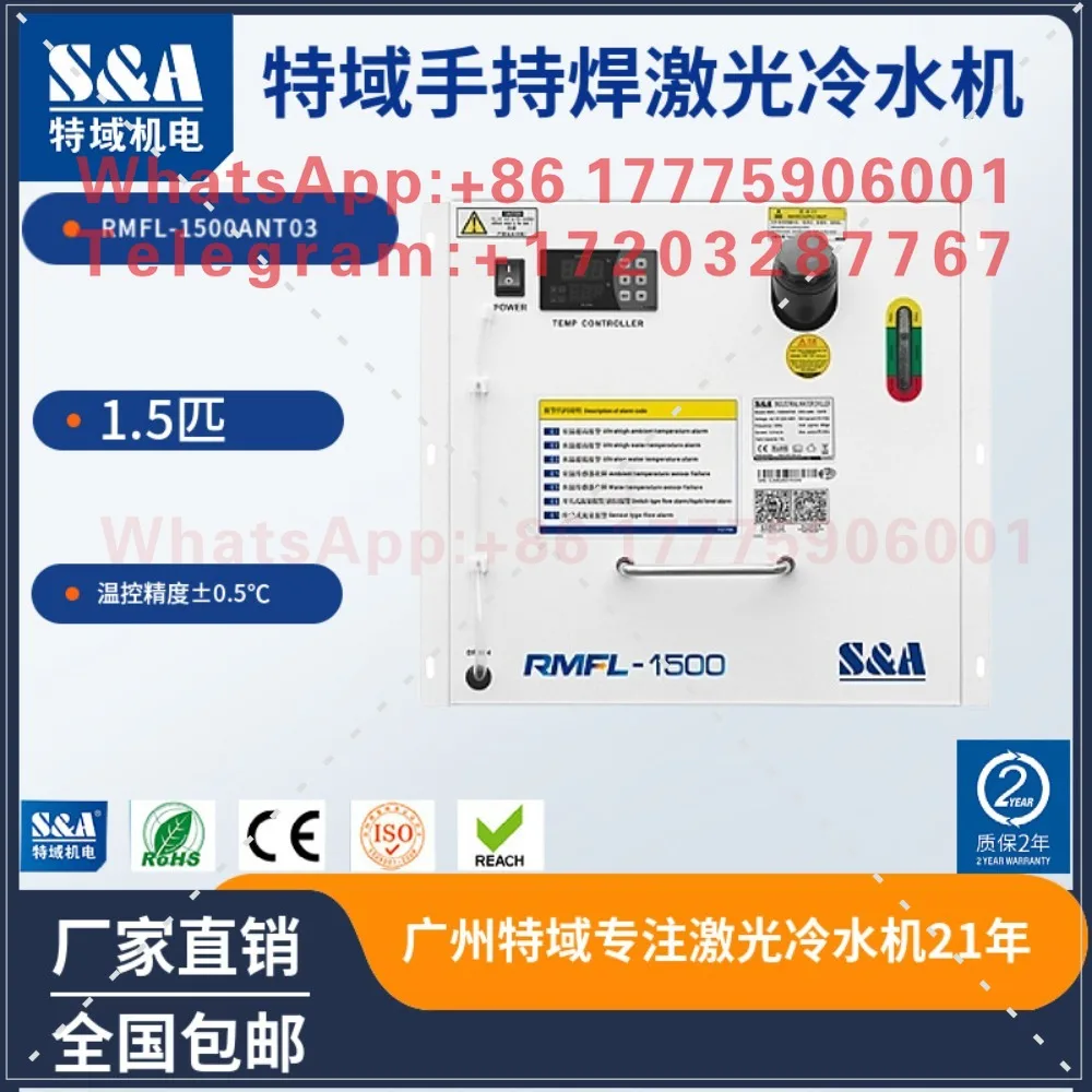 Special Field Electromechanical RMFL-1500ANT03 Refrigeration Fiber Cabinet Handheld Welding Machine 1500W Laser Chiller