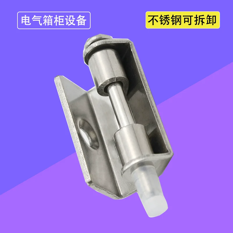 

304 Stainless Steel Detachable Hinge Industrial Electrical Automation Cabinet Metal Box Door Hidden Hinge