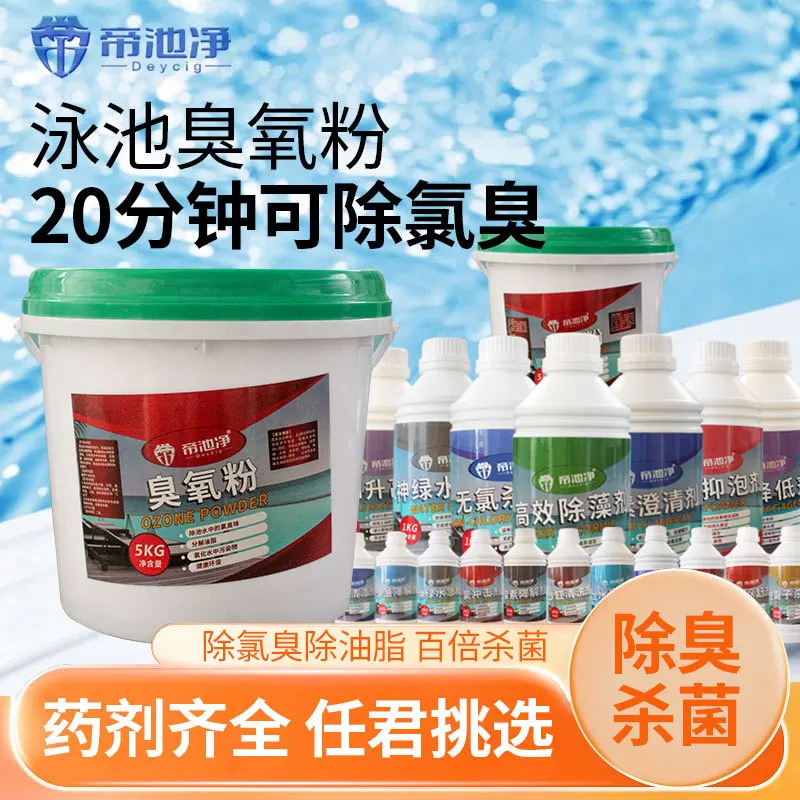 Swimming Pool Ozone Powder Dechlorination Water Purification Clarification Disinfection Agent For Hot Tub SPA