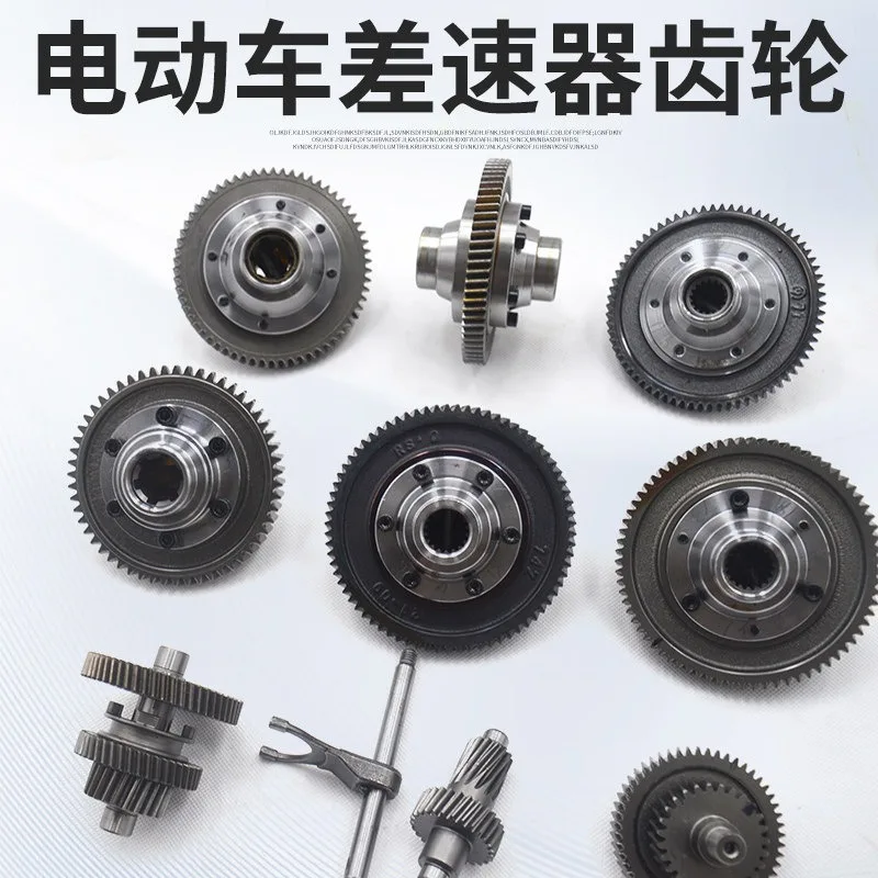 Electric Tricycle Differential Gearbox Shift Axle Reduction Housing Parts For Three Wheel Transport Vehicle