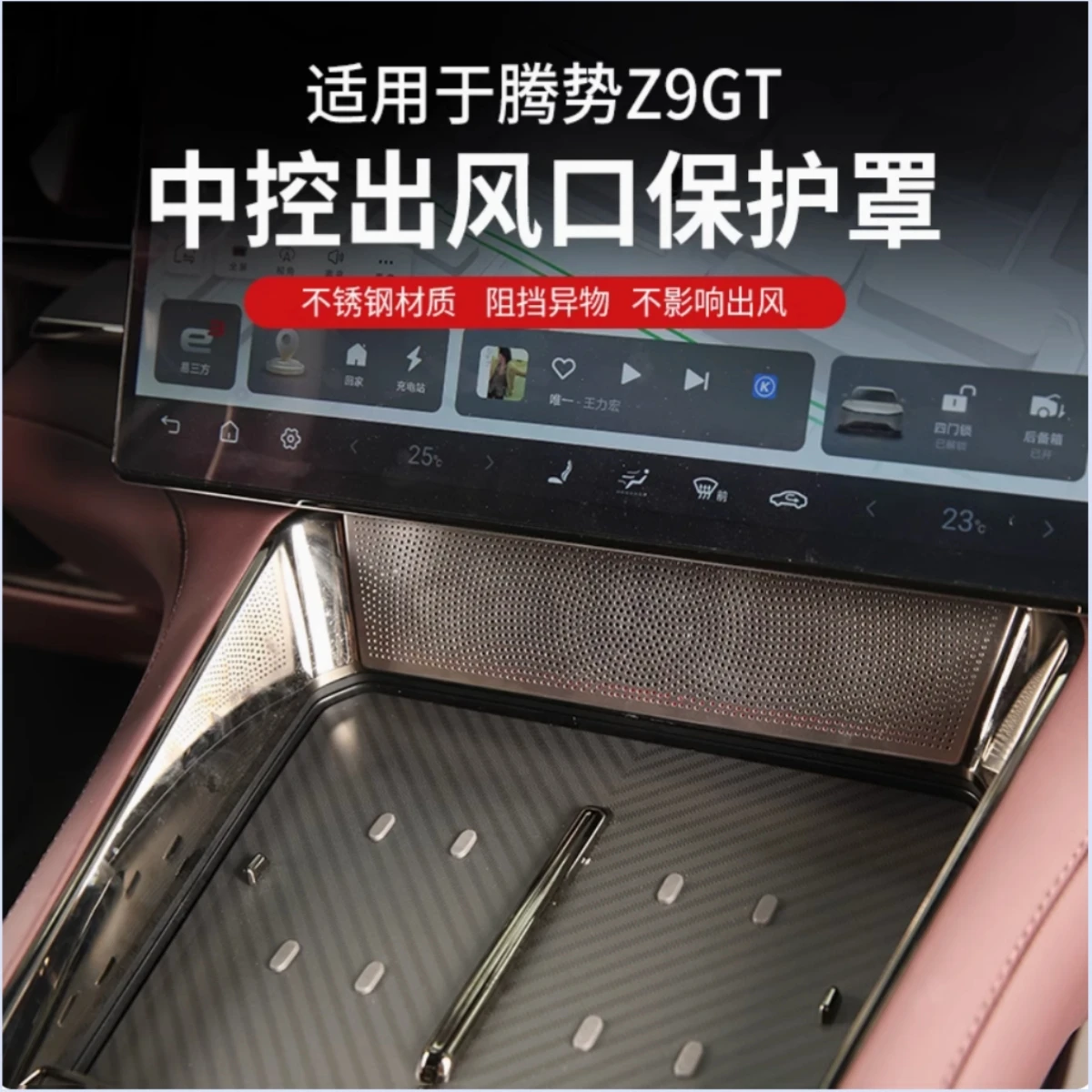 

For Denza Z9GT 2024 Car Center Console Air Outlet Frame Instrument Desk Air Conditioning Outlet Cover Interior Accessories