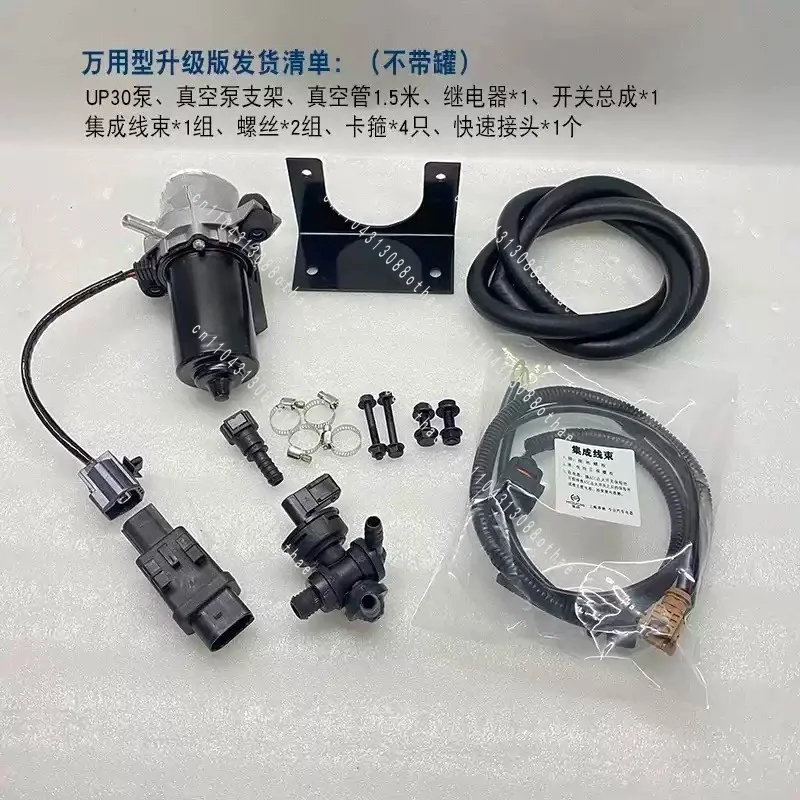 UP28/30/50 with Pressure Sensor Controller 12V Universal Brake Booster Electric Vacuum Pump