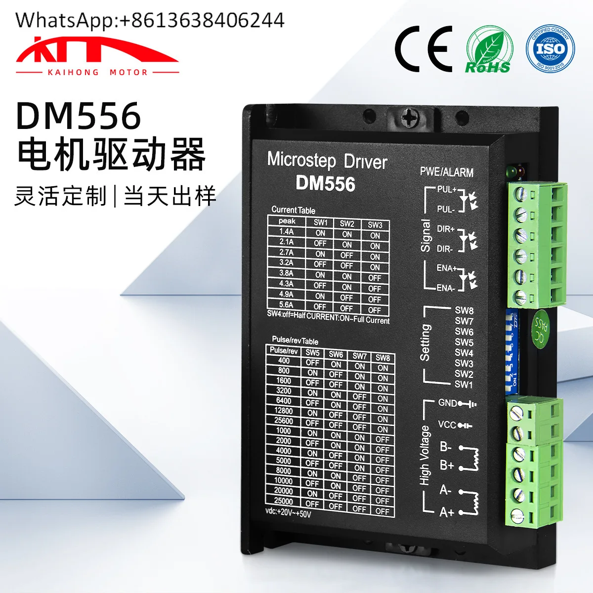 

Драйвер DM556 42/57, шаговый двигатель, оборудование для автоматизации, высокоскоростной драйверный двигатель