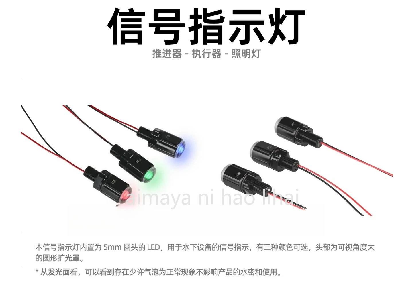 For Underwater Indicator Lights,ROV Signal Lights, Waterproof LED Deep-water Power Lights, Underwater Robot Status Lights