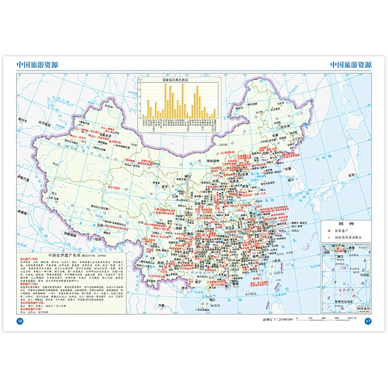 2024 Atlas of China Topographic Edition Map Book Chinese Version Student Geographical Reference 148x210mm 267Pages