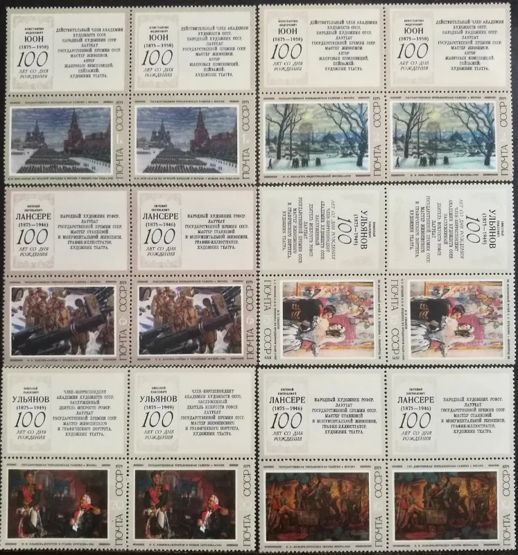 6 PCS+6, CCCP, 1975, Painting-Parade, Real Original Post Stamps for Collection