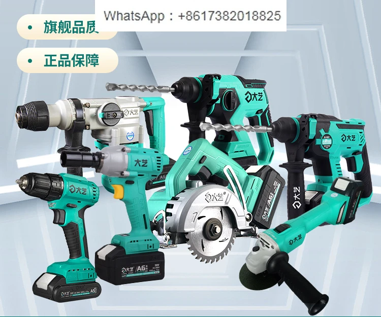 Charging Hammer Set, Electric Hammer, Two or Three Use Electric Tools, Four Piece Set, Brushless Lithium Electric Drill