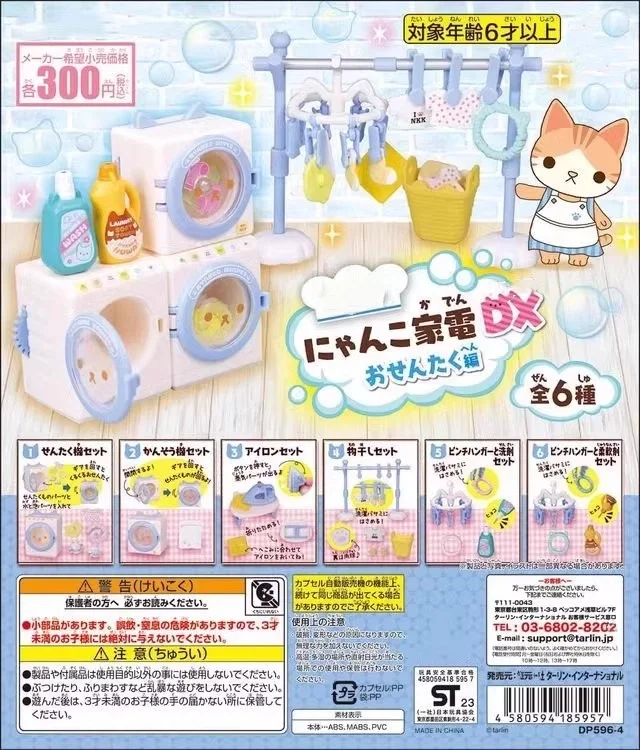 Meow Meow Kitchen DX washing every family egg twist toy