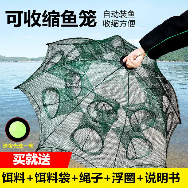 Folding shrimp net fishing cage can only get out of the yellow eel lobster net shrimp cage umbrella fishing fish