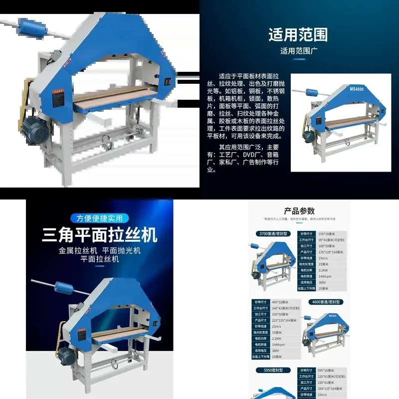 for Triangle Wire Drawing Machine Automatic Stainless Steel Aluminum Alloy Flat Grinding Manual Electric Desktop Industrial